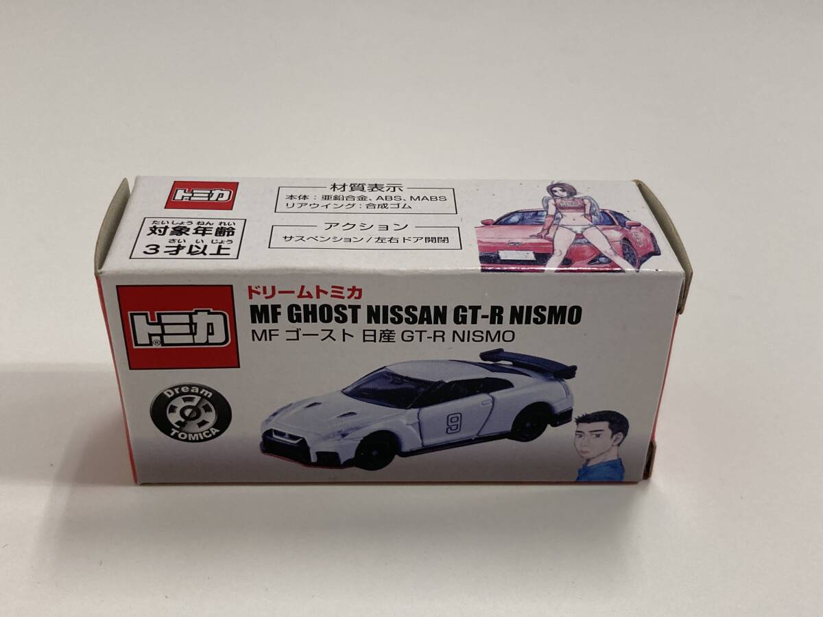 ⭐️ ドリームトミカ SP MFゴースト 4種セット ⭐️新品未開封