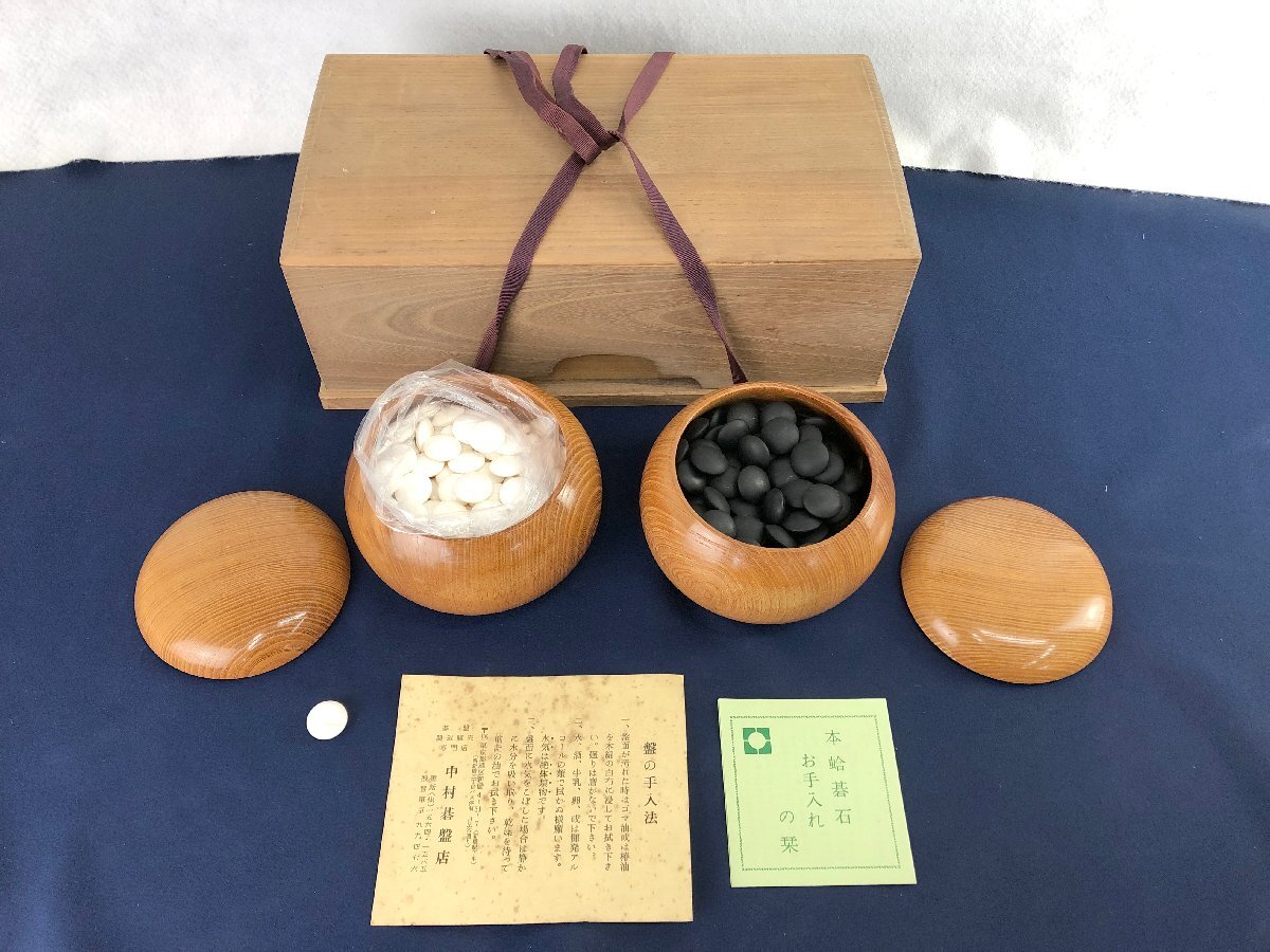 古い 碁石 蛤 那智黒 共箱付き