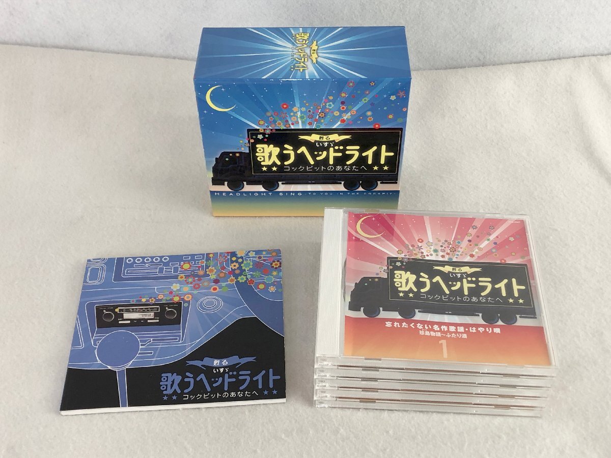 新品ケース交換済み 歌うヘッドライト コックピットのあなたへ CD6枚セット 新品ケース交換済み 歌うヘッドライト コックピットのあなたへ