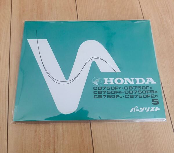 送料無料 ホンダ純正新品 cb750f 希少 パーツリスト パーツカタログ HONDA メンテナンス ホンダ