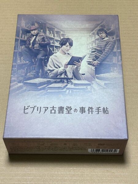 ビブリア古書堂の事件手帖 DVD-BOX 剛力彩芽 AKIRA 特典ディスク付き 7枚組