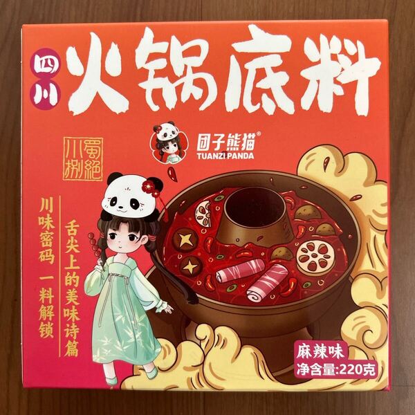四川火鍋底料(麻辣味) 火鍋の素 麻辣担 マーラースープ 新品 未開封 中華 中国料理 痺れ 火鍋 麻辣担 パンダ 入手困難 現地商品 お土産
