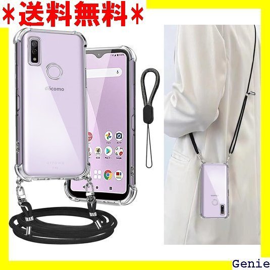 Cokkas Arrows We F-51B ケース 長さ調整可能 スマホケース arrows we クリア 110