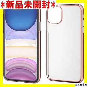 エレコム iPhone 11 ケース ハード 薄軽+頑 する極み設計 ローズゴールド PM-A19CPVKMPN 3