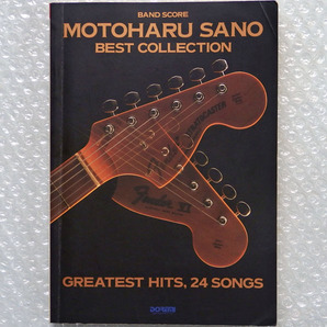 バンドスコア【佐野元春 BEST COLLECTION】24曲 sweet.16 まで ベスト コレクション 1993年