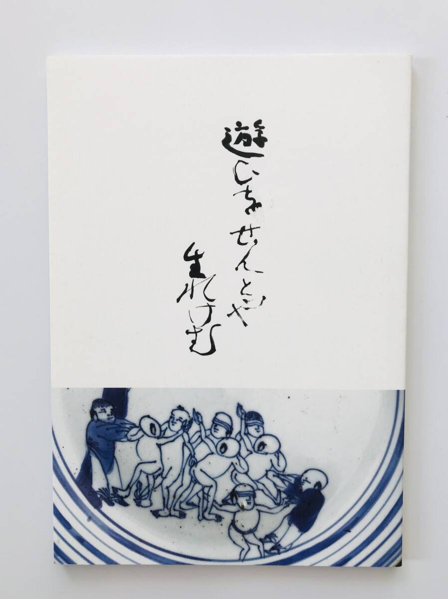 中国陶磁全集 全9巻セット 中古品