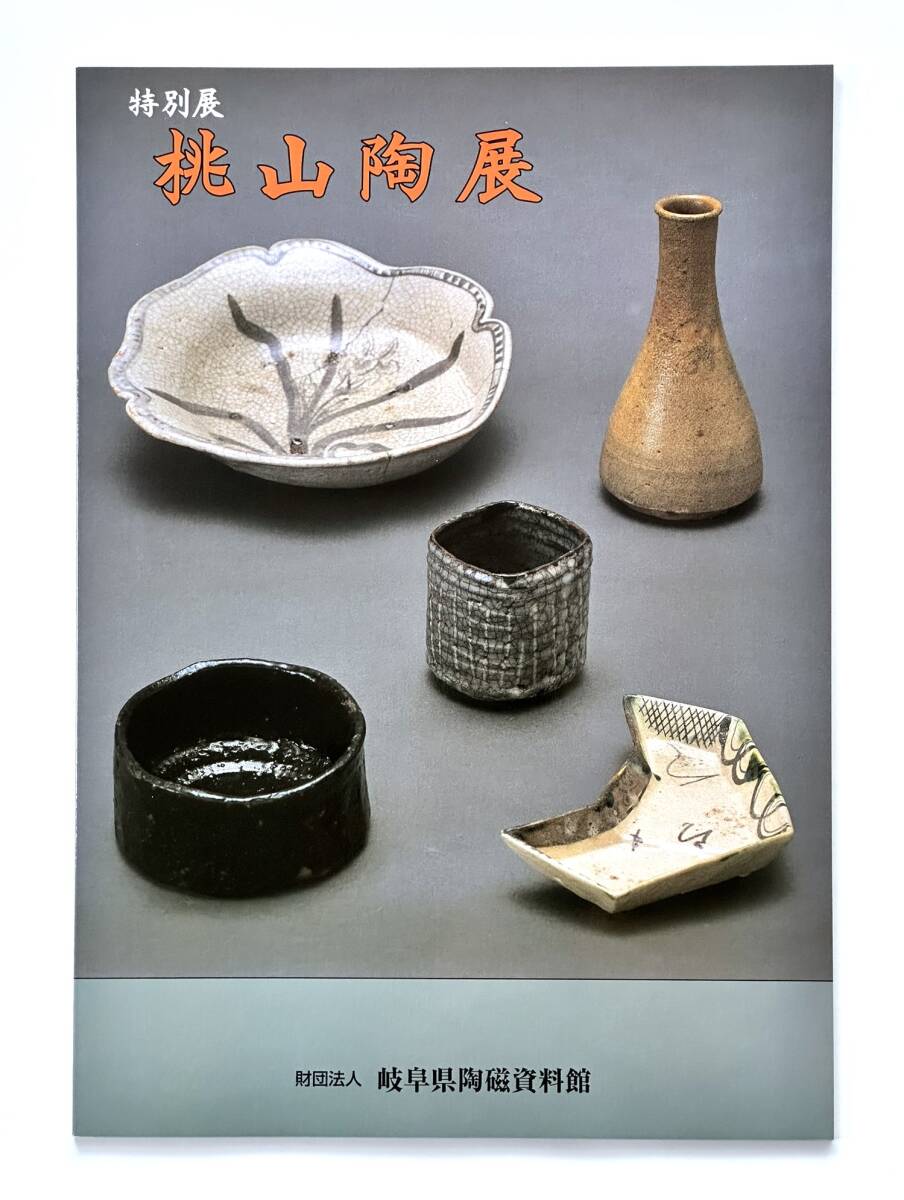 無料クーポン配布 アプリ Yahoo!オークション 陶片」の落札相場・落札価格 -「織部 工芸品