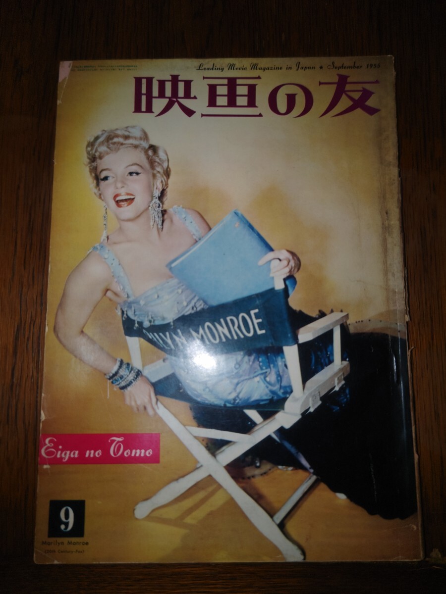月刊映画の友 1952年1月特別号garycooper 月刊映画の友 1952年1月特別号garycooper 2025年最新】Yahoo