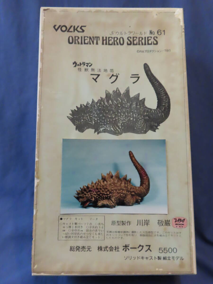 ウルトラマンCーtype レジンキャストキット未組立品 クロス