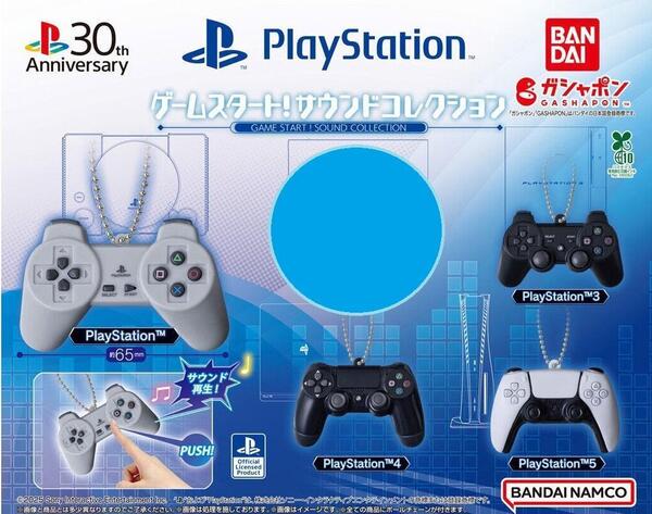 PlayStation ゲームスタート! サウンドコレクション 4種セット