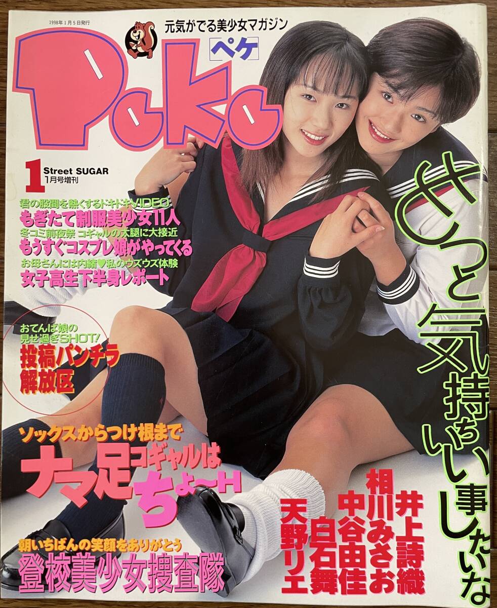 Yahoo!オークション -「シュガー 雑誌」の落札相場・落札価格