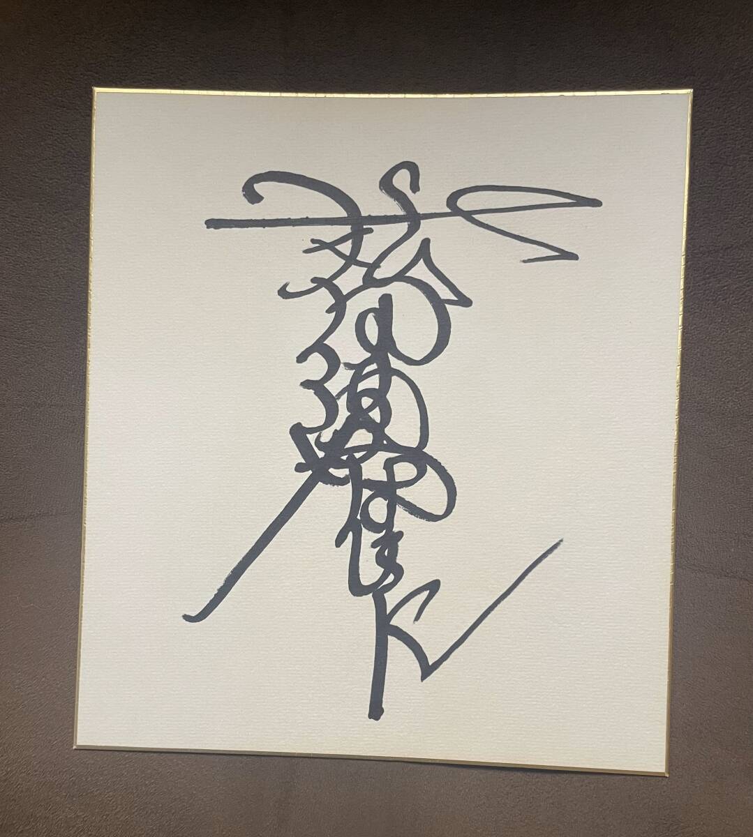 【時間指定不可】 Yahoo!オークション -「松田優作 サイン」(タレントグッズ) の タレント・お笑い芸人