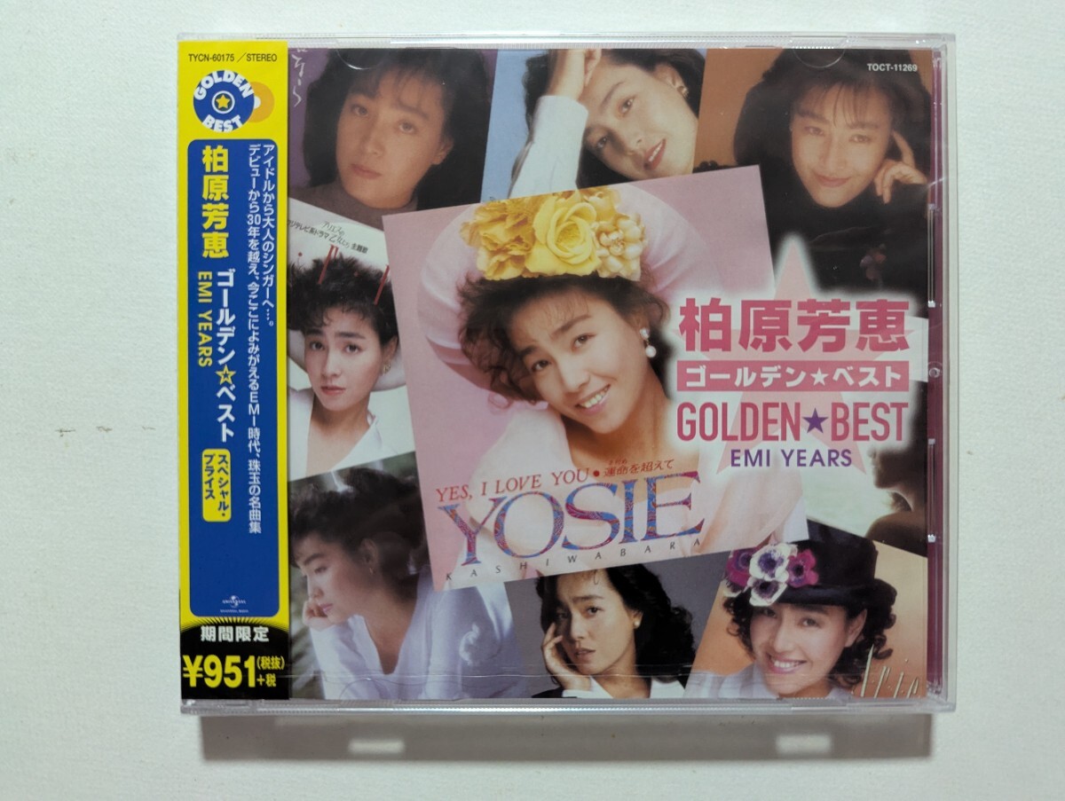 2025年最新】Yahoo!オークション -柏原芳恵の中古品・新品・未