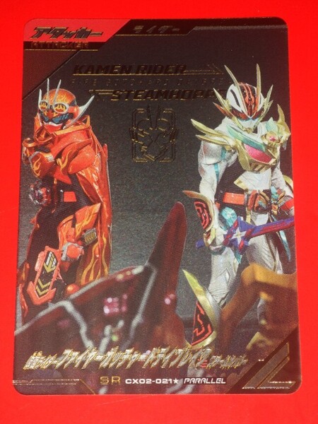 【CX02弾】CX02-021★SR【パラレル】ファイヤーガッチャードデイブレイク+CX02-063CP+CX02-064CP+CX02-067CP+R&Nセミコンプ30枚の合計34枚