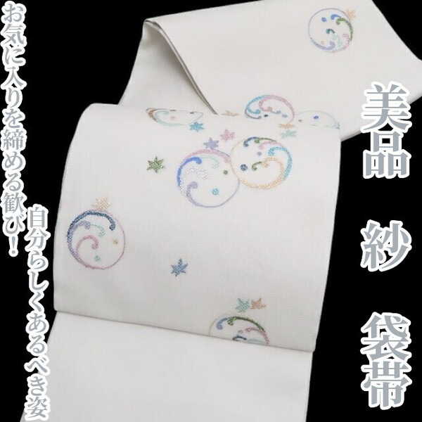 tomihisa 美品 紗 夏着物“お気に入りを締める歓び!自分らしくあるべき姿”正絹 袋帯 5921