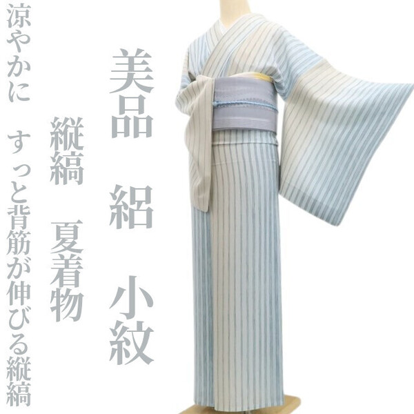 tomihisa 美品 絽 縦縞 夏着物 正絹 仕付け糸付“涼やかに、すっと背筋が伸びる縦縞”小紋 5950