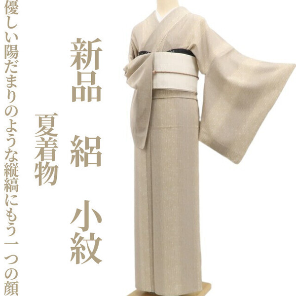 tomihisa 新品 絽 夏着物 正絹 仕付け糸付“優しい陽だまりのような縦縞にもう一つの顔”小紋 5960