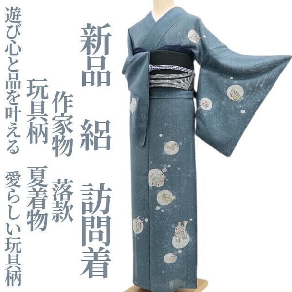 tomihisa 新品 絽 玩具柄 落款 夏着物 正絹 仕付け糸付 作家物”遊び心と品を叶える、愛らしい玩具柄”訪問着 5975