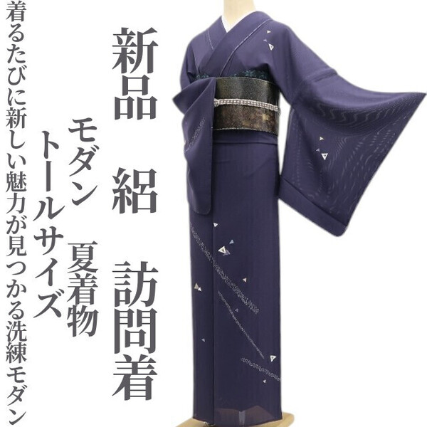 tomihisa 新品 絽 モダン 夏着物 正絹 仕付け糸付”着るたびに新しい魅力が見つかる。洗練モダン”トールサイズ 訪問着 5976