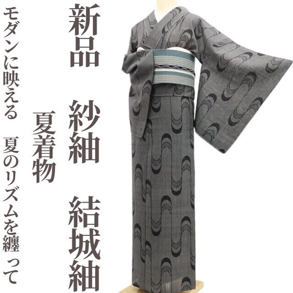 tomihisa 新品 紗紬 夏着物 正絹 仕付け糸付”モダンに映える、夏のリズムを纏って”結城紬 5977
