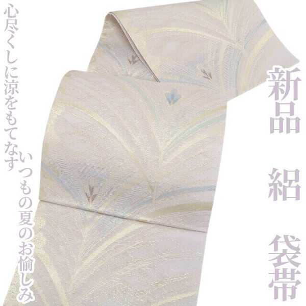 tomihisa 新品 絽 夏着物“心尽くしに涼をもてなすいつもの夏のお愉しみ”正絹 袋帯 6014