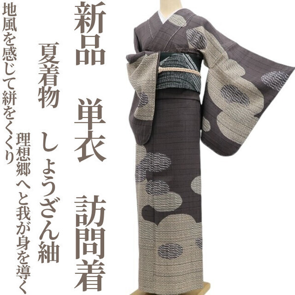 tomihisa 新品 正絹 単衣 夏着物“地風を感じて絣をくくり理想郷へと我が身を導く”仕付け糸付 しょうざん紬 訪問着 6020
