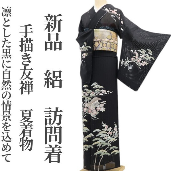 tomihisa 新品 絽 手描き友禅 夏着物 正絹 仕付け糸付”凛とした黒に自然の情景を込めて”訪問着 6074