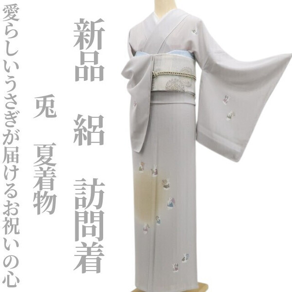 tomihisa 新品 絽 兎 夏着物 正絹 仕付け糸付”愛らしいうさぎが届けるお祝いの心”訪問着 6094