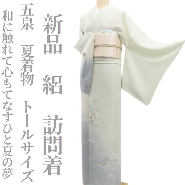 tomihisa 新品 絽 五泉 夏着物 正絹“和に触れて心もてなすひと夏の夢”仕付け糸付 トールサイズ 訪問着 6097