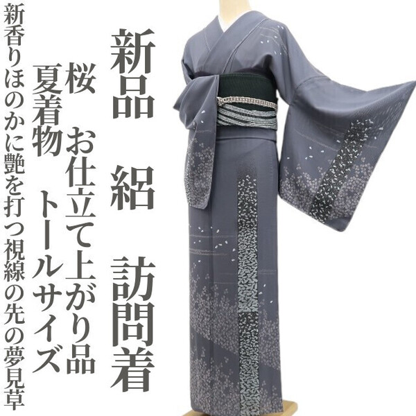 tomihisa 新品 絽 桜 お仕立て上がり品 夏着物“香りほのかに艶を打つ視線の先の夢見草”正絹 トールサイズ 仕付け糸付 訪問着 6136