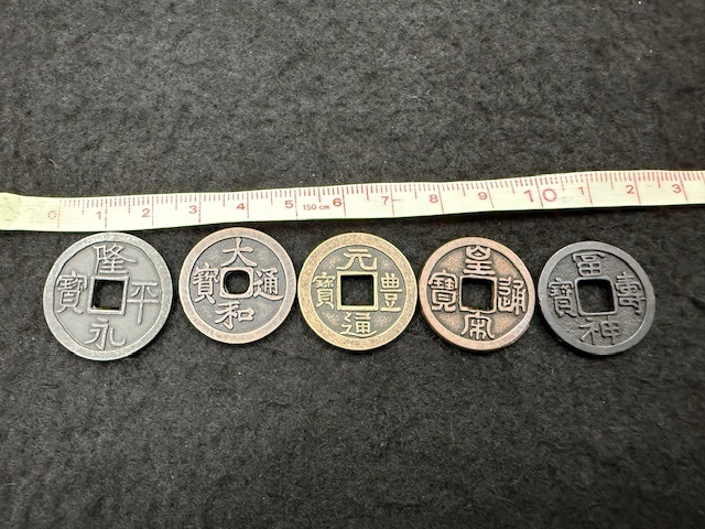 皇朝銭 冨寿神宝 古銭 貨幣 コレクション アンティーク 小判 大判 Yahoo!オークション -「富寿神宝」(アンティーク、コレクション