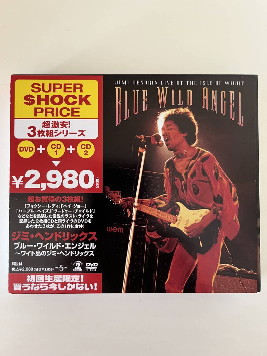 10/4発売ジミ・ヘンドリックス、豪華ボックス・セットス