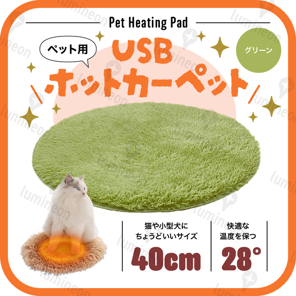 ホット カーペット 猫 犬 ペット 用 ベッド ヒーター マット 寒さ対策 冬 暖かい 電気 毛布 防寒 暖房 器具 室内 冬用 冷え対策 g344f 3