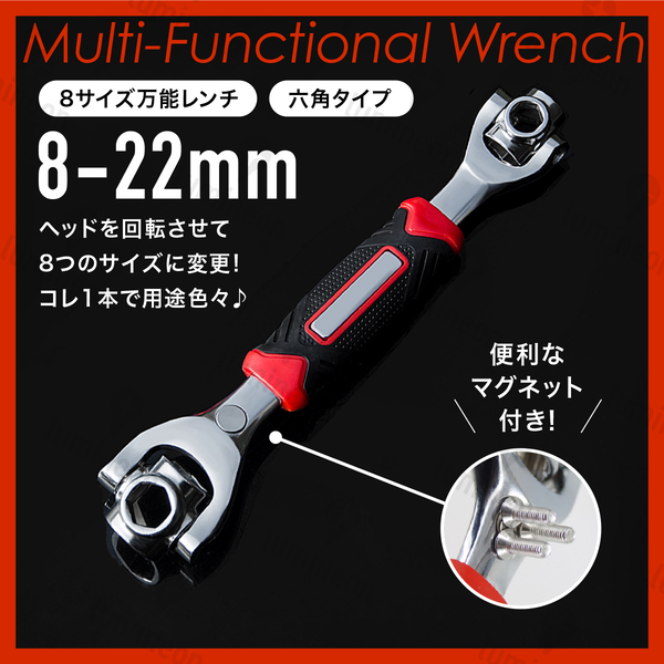 六角 レンチ ソケット 万能 メガネ ボーン スパナ モンキー 車 バイク 8mm 10mm 12mm 13mm 14mm 17mm 19mm 22mm 工具 DIY セット g308 1
