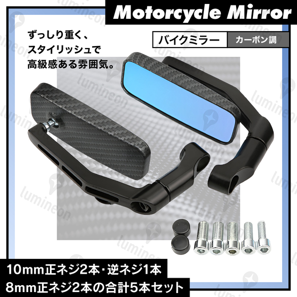 バイク ミラー 左右 アダプター セット 用品 8mm 10mm 変換 アダプタ パーツ 正ネジ 逆ネジ オートバイ スクーター スクエア 原付 g244b 1