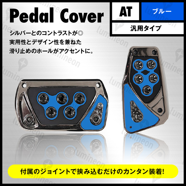 ペダル カバー 車 用品 自動車 車内 カー用品 アクセサリー グッズ 人気 インテリア アクセル ブレーキ おしゃれ 内装 カスタム g304d1 3
