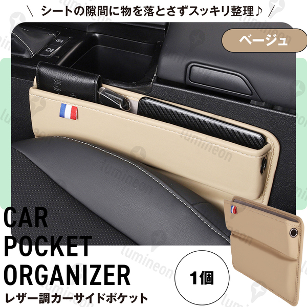 車 用 サイド ポケット USB穴 シート 収納 隙間 ボックス 携帯 ホルダー 落下防止 運転席 助手席 おしゃれ 荷物 グッズ 小物入れ g183d 2