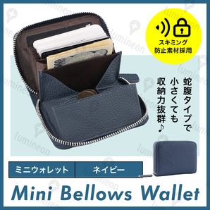 ミニ 財布 ウォレット コイン ケース カード 小銭 入れ 小さい メンズ じゃばら スキミング 防止 コンパクト ブランド プレゼント g059d 3