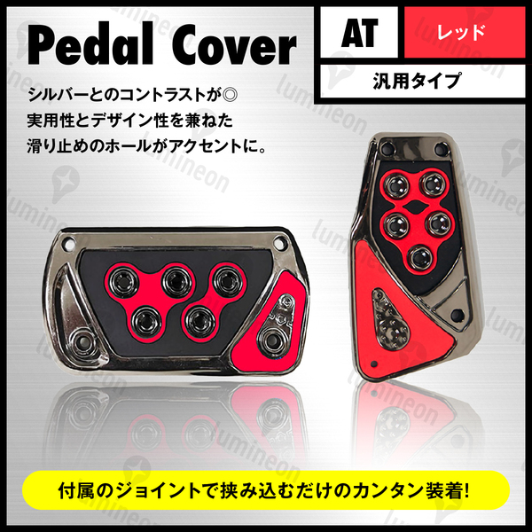 ペダル カバー 車 用品 自動車 車内 カー用品 アクセサリー グッズ 人気 インテリア アクセル ブレーキ おしゃれ 内装 カスタム g304a1 2