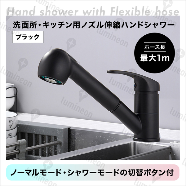 混合 水栓 交換 蛇口 キッチン用 台所 首振り 回転 シャワー ヘッド キッチン 用 シングル レバー 洗面台 ハンドル 流し台 伸びる g086b 1