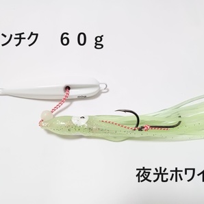 インチク 60g 夜光ホワイト オモリ部分7.5cm タコベイト約12cm 青物 真鯛 マダイ メタルジグ ヒラメ タイラバ 鯛ラバ カブラ 送料無料