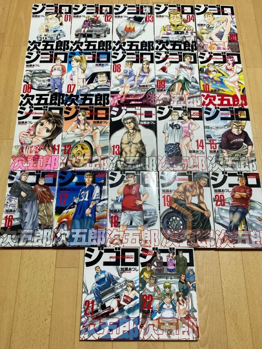 ジゴロ次五郎　4点セット　まとめ売り ジゴロ次五郎 4点セット まとめ売り - メルカリ