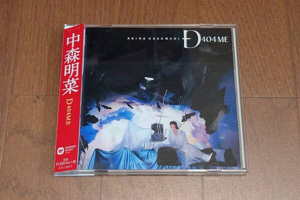 デジタルリマスターCD■中森明菜■D404ME