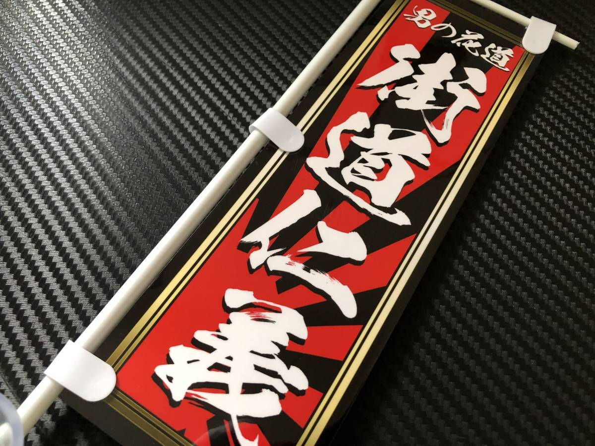 2025年最新】Yahoo!オークション -トラックミニのぼりの中古品