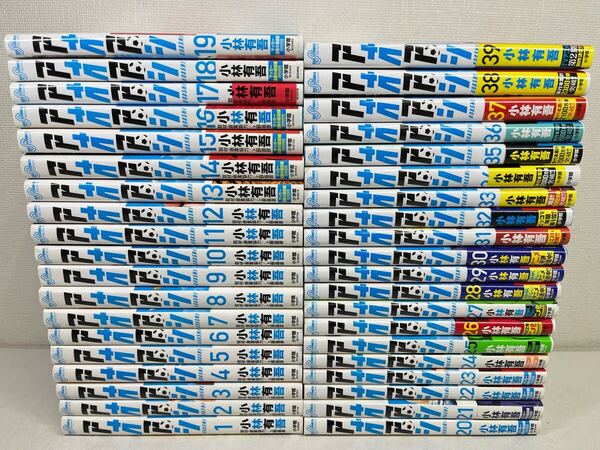 アオアシ 1-39巻/小林有吾/送料無料.匿名配送.即発送