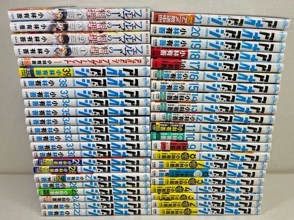 アオアシ 1-39巻+5冊/小林有吾/送料無料.匿名配送.即発送
