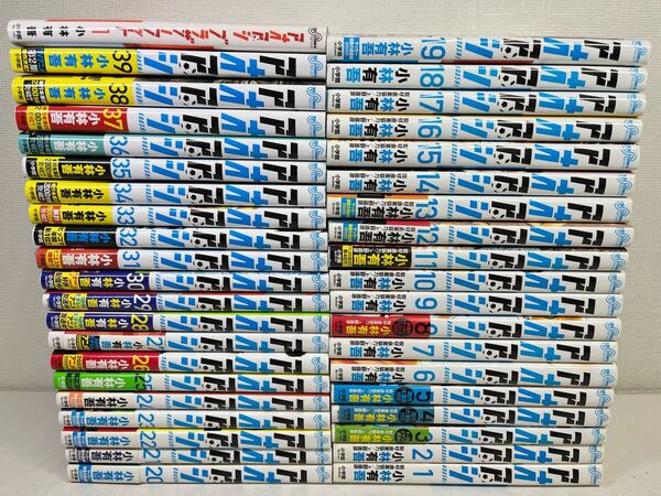 アオアシ 1-39巻+1冊/小林有吾/送料無料.匿名配送.即発送