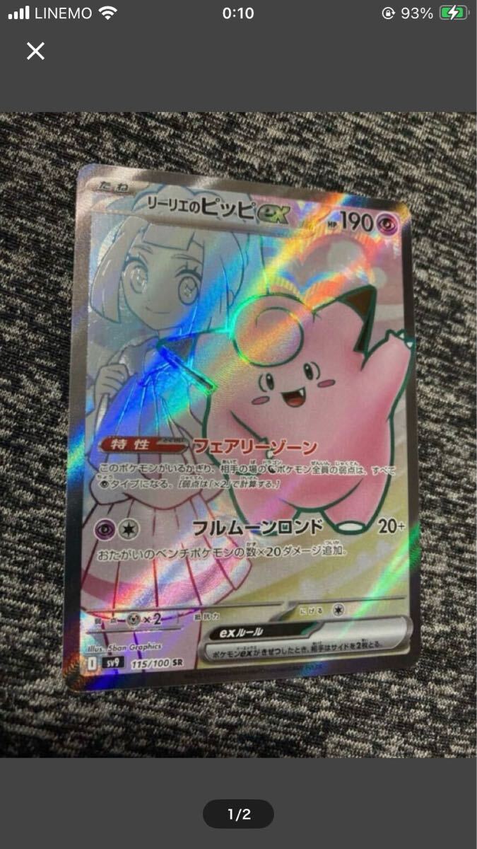 Yahoo!オークション -「ピッピ」の落札相場・落札価格