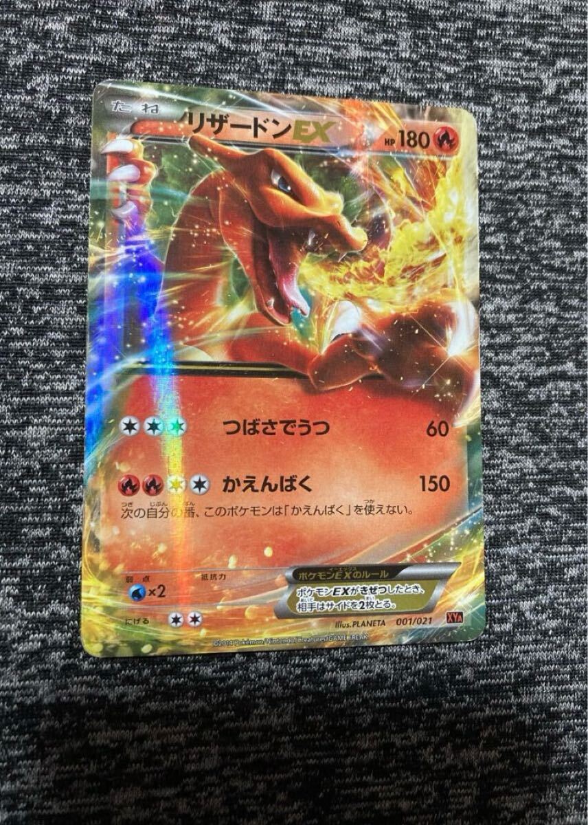 2025年最新】Yahoo!オークション -リザードンex xyの中古品