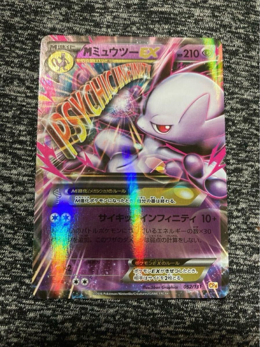 ☆早い者勝ち☆ ゲンガーEX リザードンEX MミュウツーEX MレックウザEX 最強デッキ紹介】高HPのサポート禁止と最強火力！ゲンガーexと